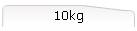 10kg